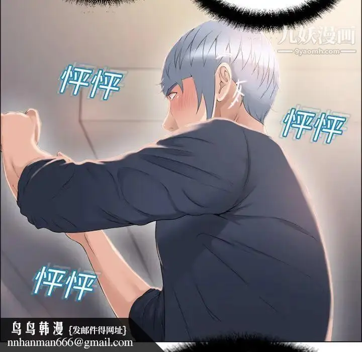 漫画《湿乐园》第12话第48张图