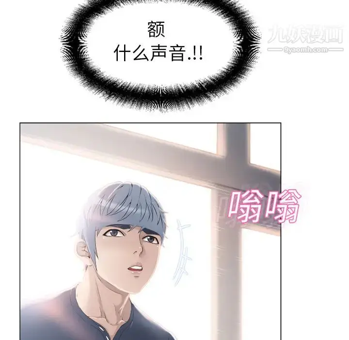漫画《湿乐园》第12话第5张图