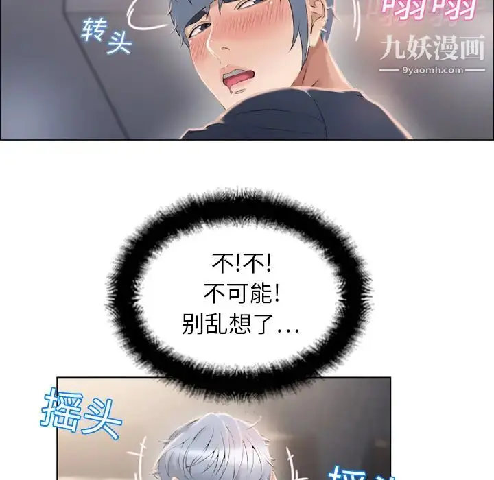 漫画《湿乐园》第12话第50张图