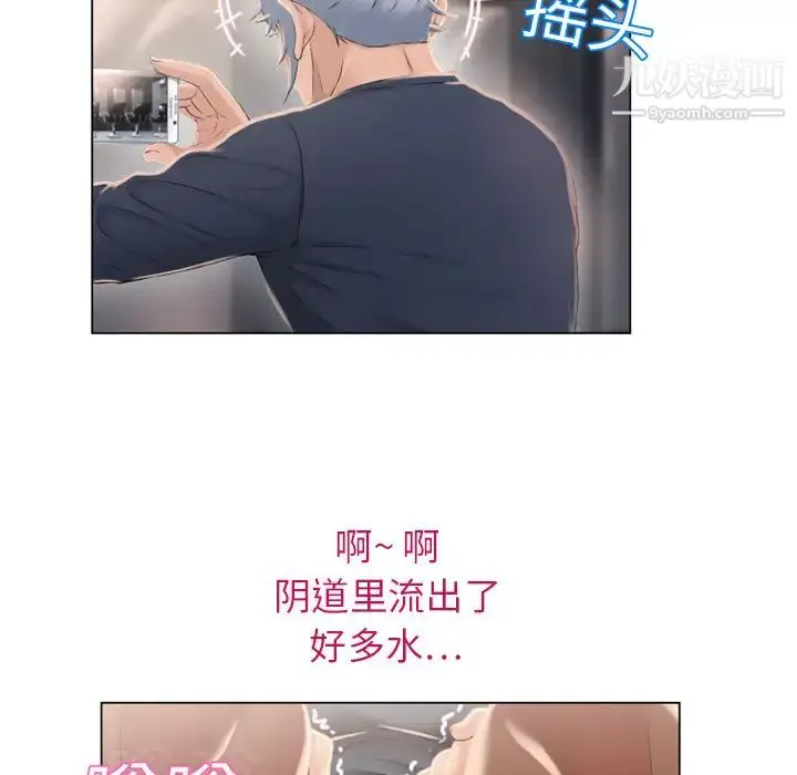 漫画《湿乐园》第12话第51张图