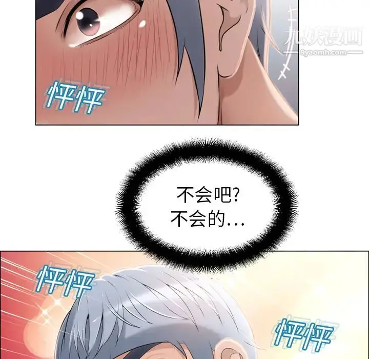 漫画《湿乐园》第12话第55张图