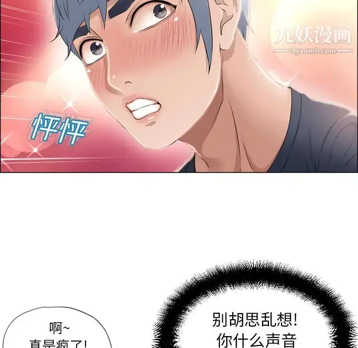 漫画《湿乐园》第12话第56张图
