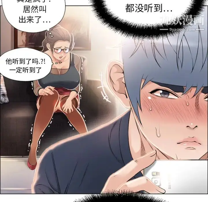 漫画《湿乐园》第12话第57张图