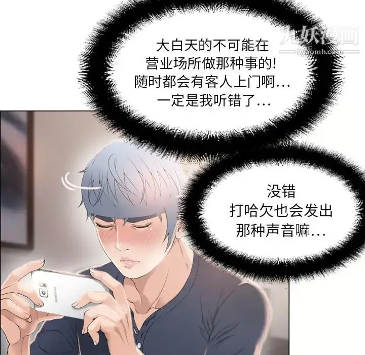 漫画《湿乐园》第12话第58张图