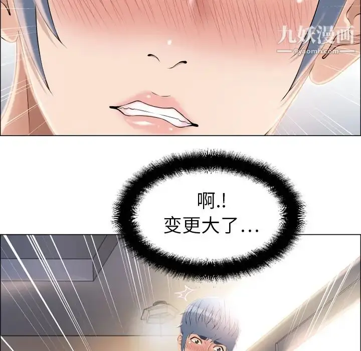 漫画《湿乐园》第12话第61张图