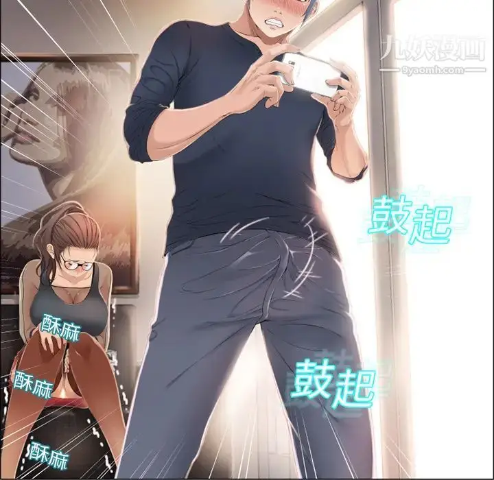 漫画《湿乐园》第12话第62张图