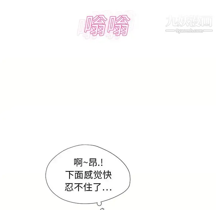 漫画《湿乐园》第12话第64张图