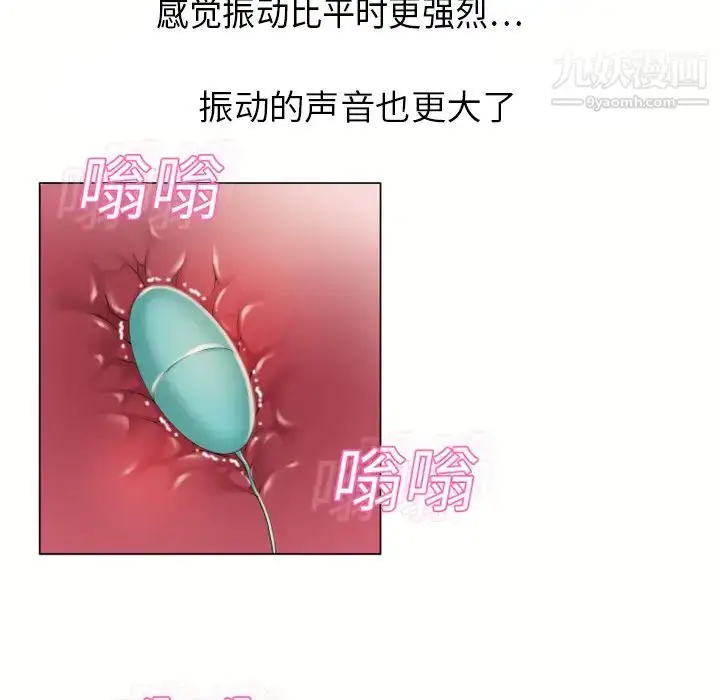 漫画《湿乐园》第12话第66张图