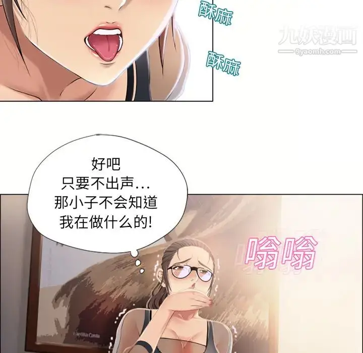 漫画《湿乐园》第12话第70张图
