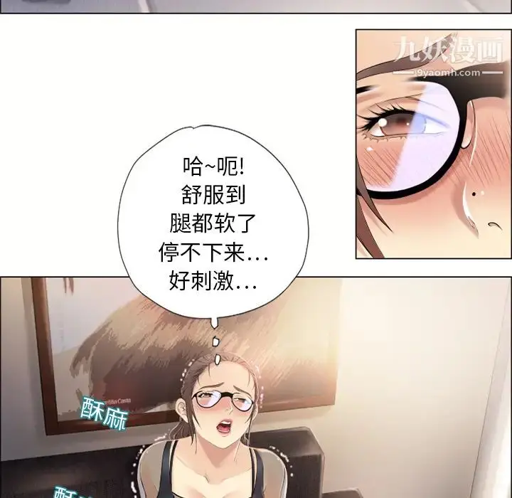 漫画《湿乐园》第12话第72张图