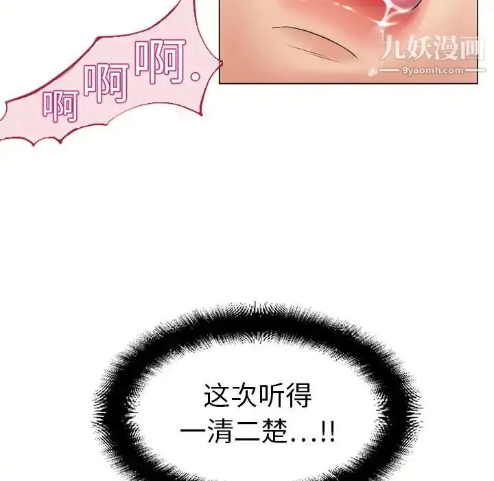 漫画《湿乐园》第12话第75张图