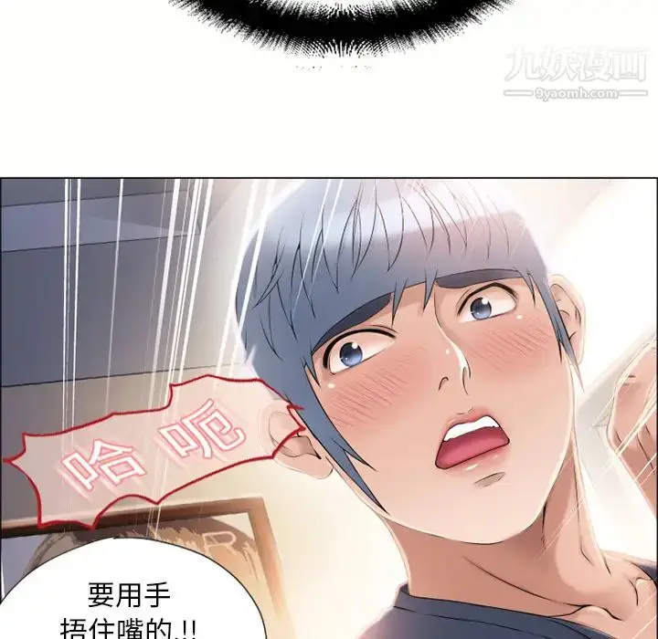 漫画《湿乐园》第12话第76张图