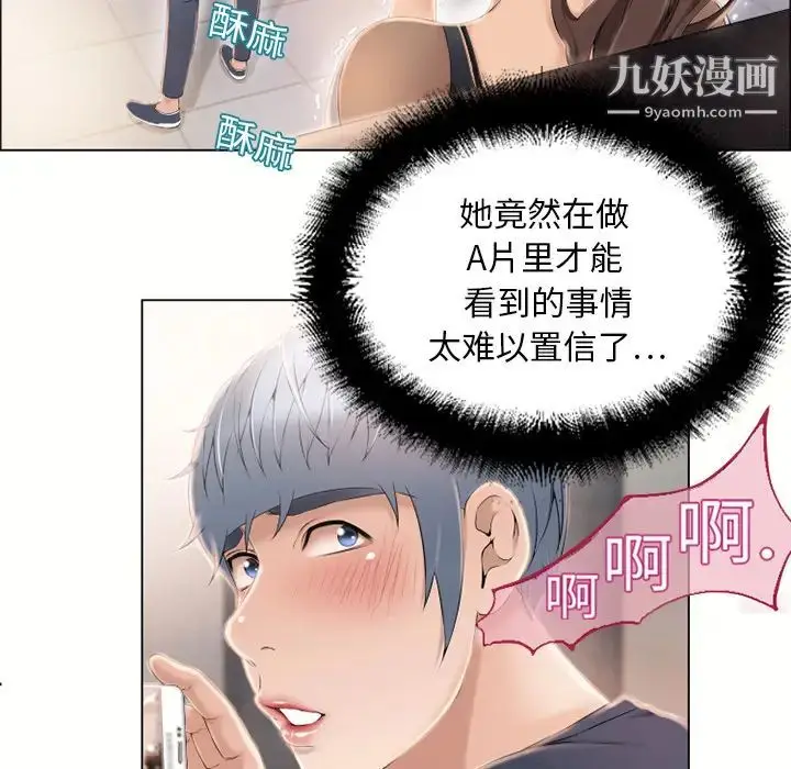 漫画《湿乐园》第12话第79张图