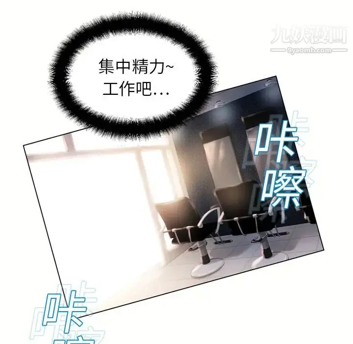 漫画《湿乐园》第12话第83张图