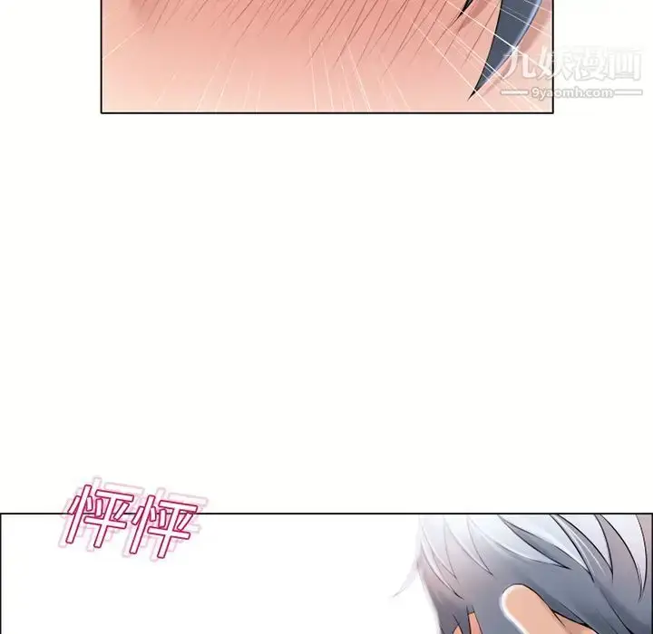 漫画《湿乐园》第12话第87张图