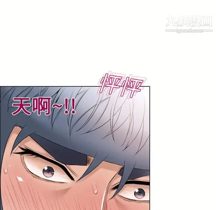 漫画《湿乐园》第12话第89张图