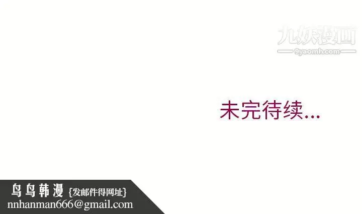 漫画《湿乐园》第12话第92张图