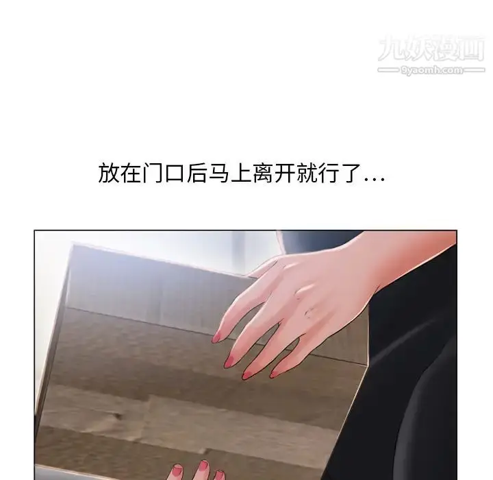 漫画《湿乐园》第54话第14张图