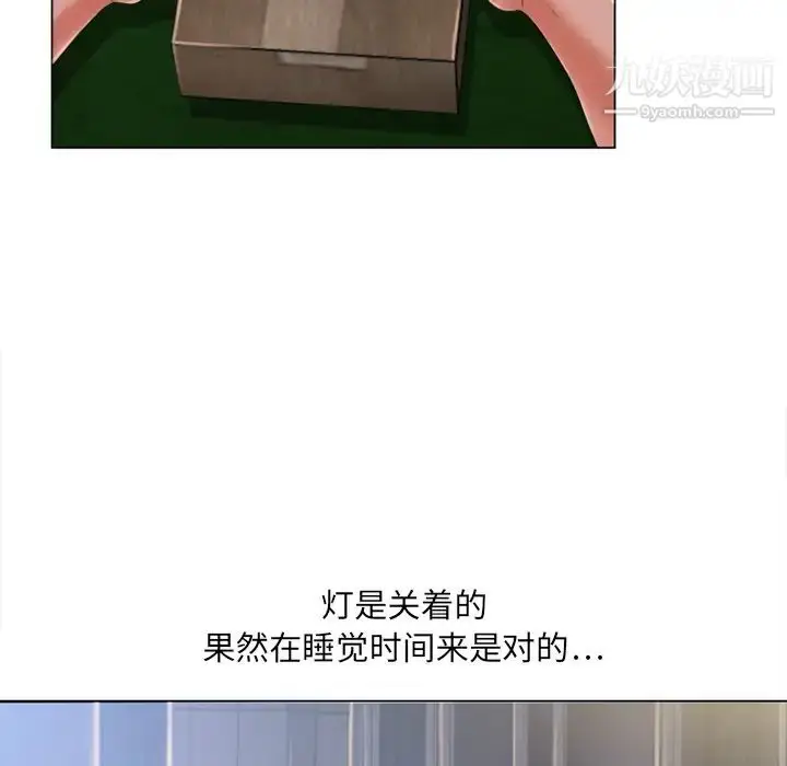 漫画《湿乐园》第54话第20张图