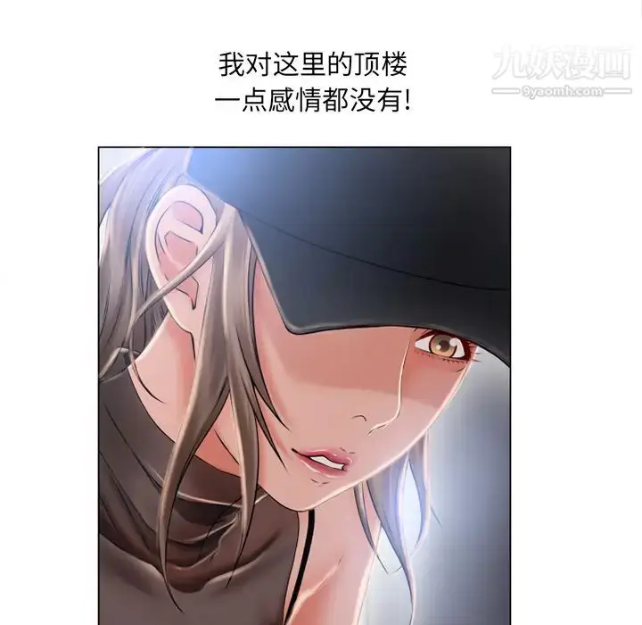 漫画《湿乐园》第54话第22张图