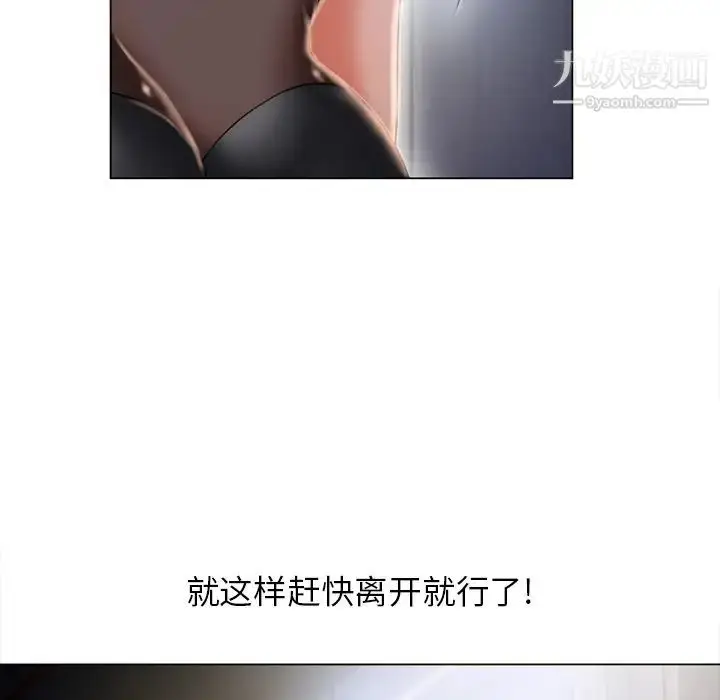 漫画《湿乐园》第54话第23张图