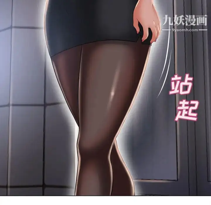漫画《湿乐园》第54话第25张图