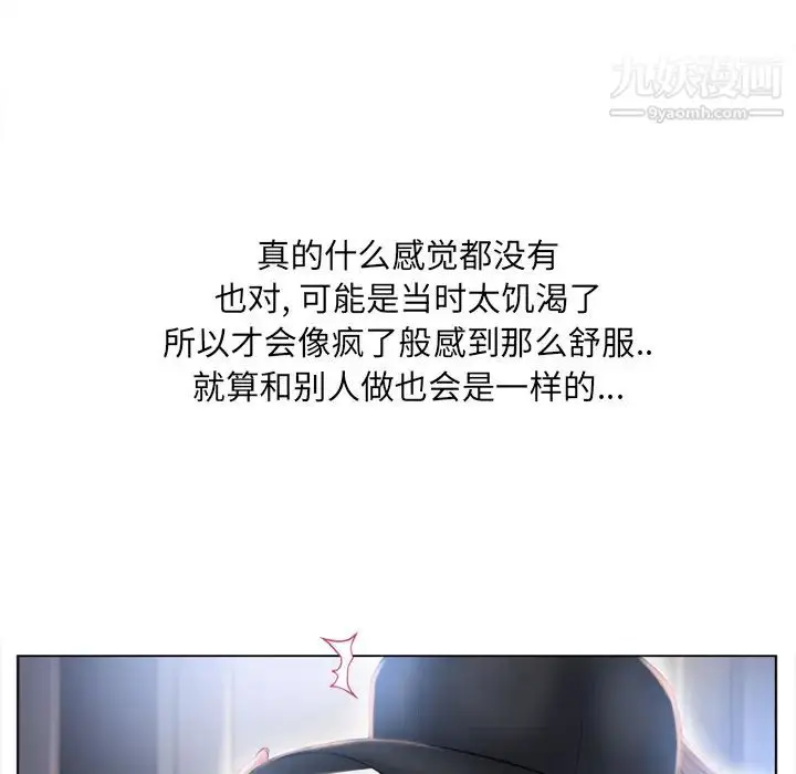 漫画《湿乐园》第54话第26张图
