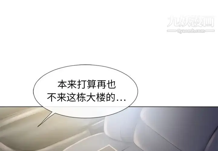 漫画《湿乐园》第54话第3张图