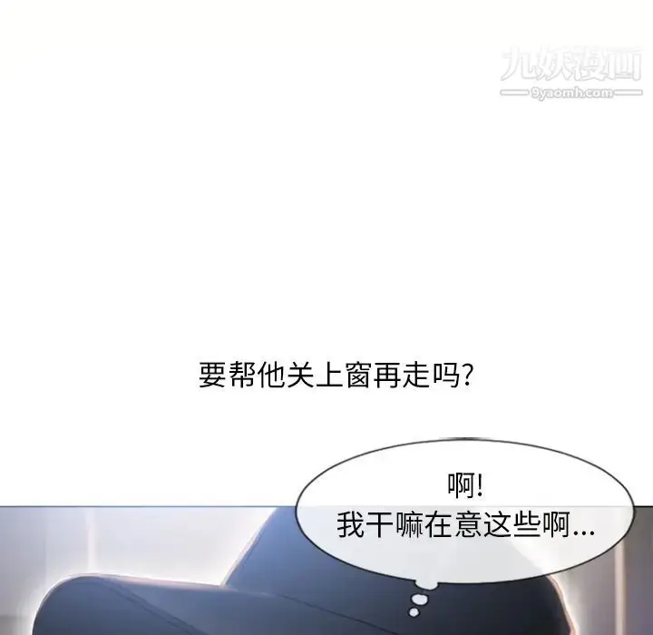 漫画《湿乐园》第54话第30张图