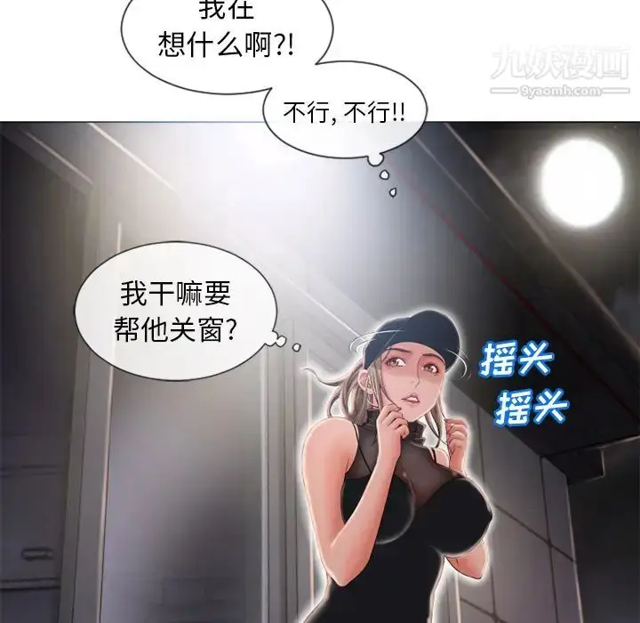 漫画《湿乐园》第54话第32张图