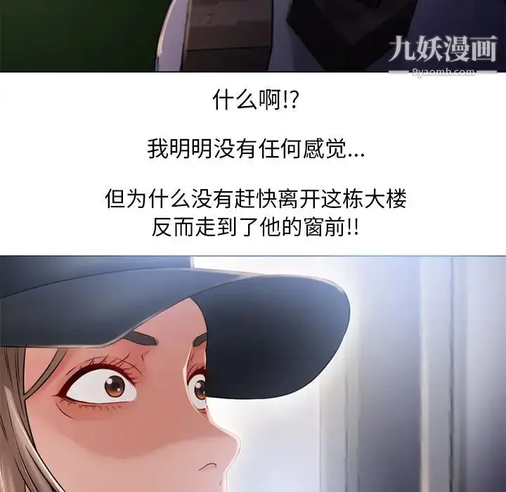漫画《湿乐园》第54话第38张图