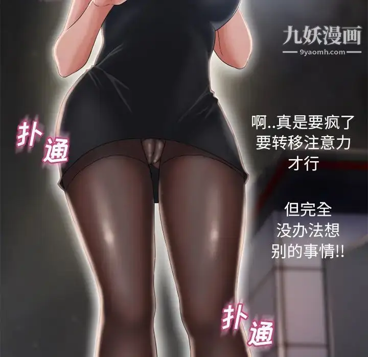 漫画《湿乐园》第54话第41张图