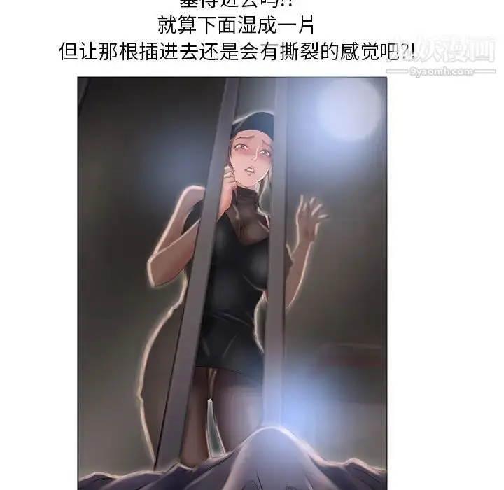 漫画《湿乐园》第54话第47张图