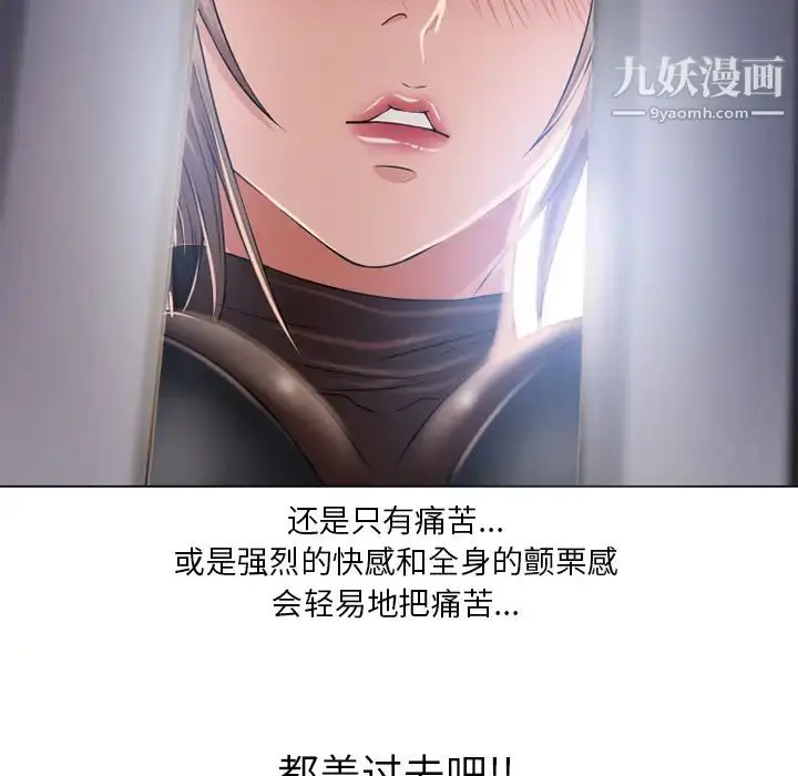 漫画《湿乐园》第54话第49张图