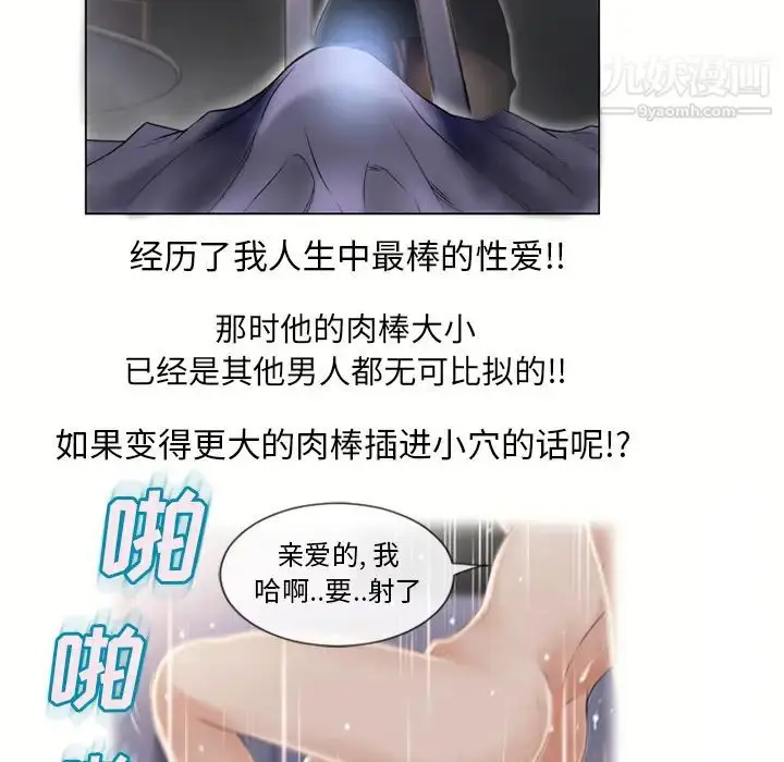 漫画《湿乐园》第54话第51张图