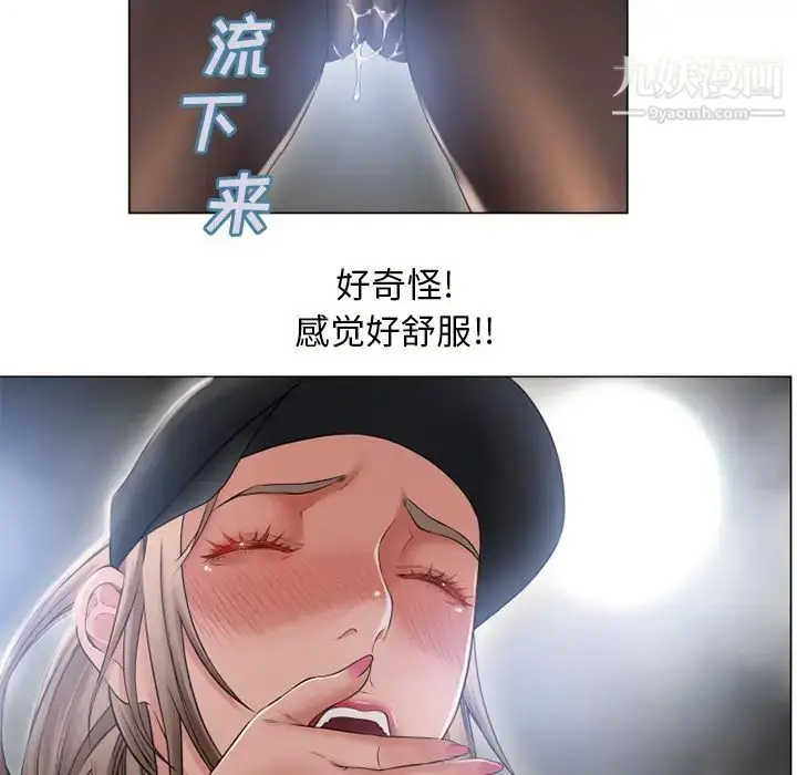 漫画《湿乐园》第54话第58张图