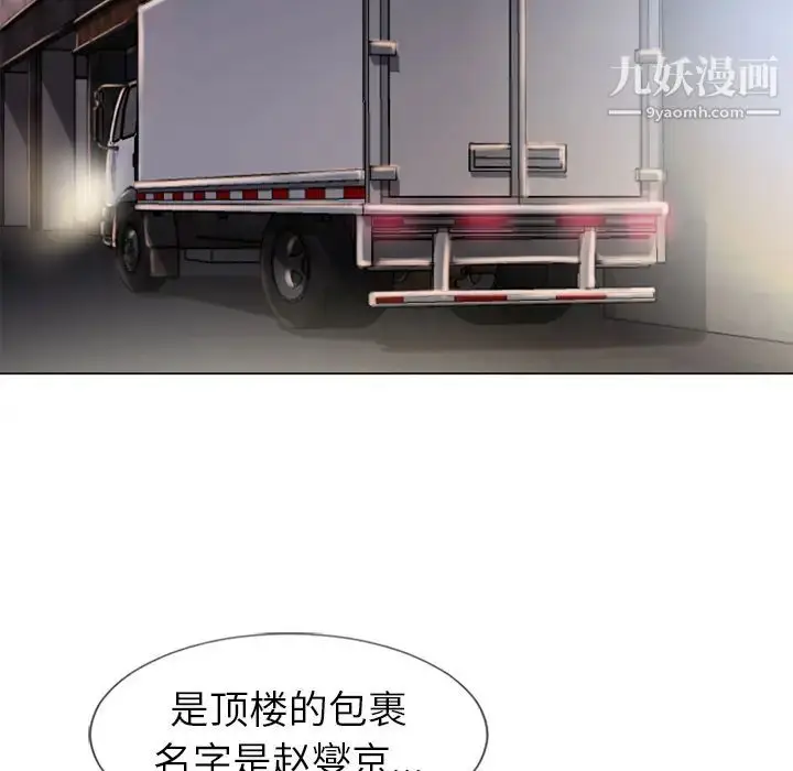 漫画《湿乐园》第54话第6张图