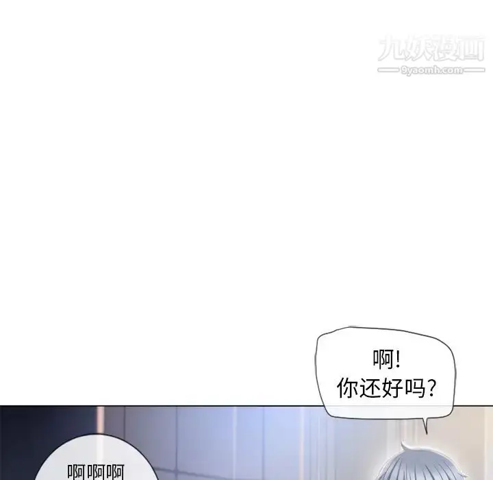 漫画《湿乐园》第54话第69张图