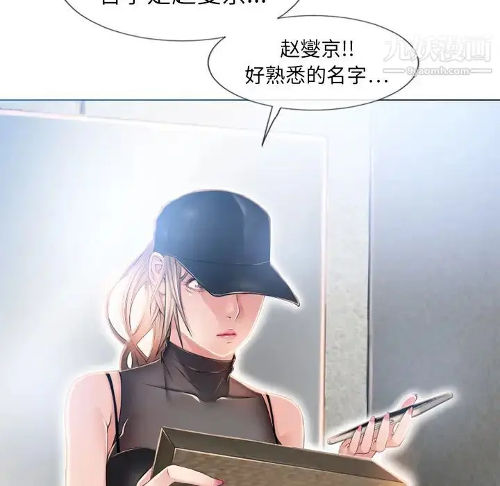 漫画《湿乐园》第54话第7张图