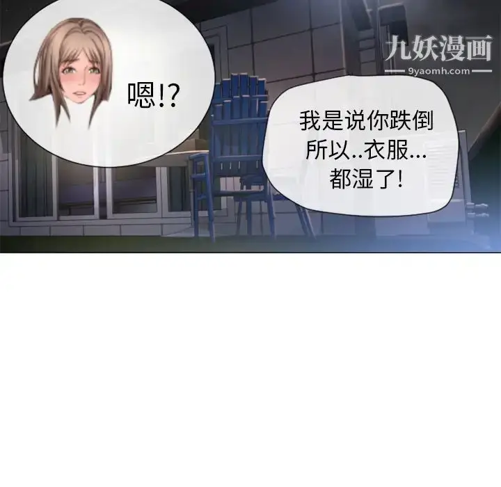 漫画《湿乐园》第54话第74张图