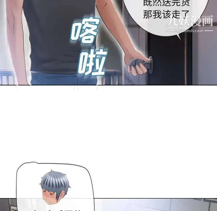 漫画《湿乐园》第54话第76张图