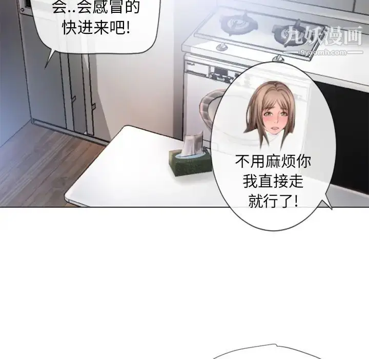 漫画《湿乐园》第54话第77张图