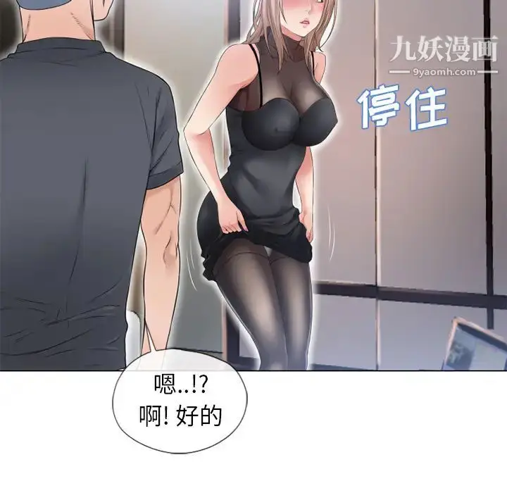 漫画《湿乐园》第54话第80张图