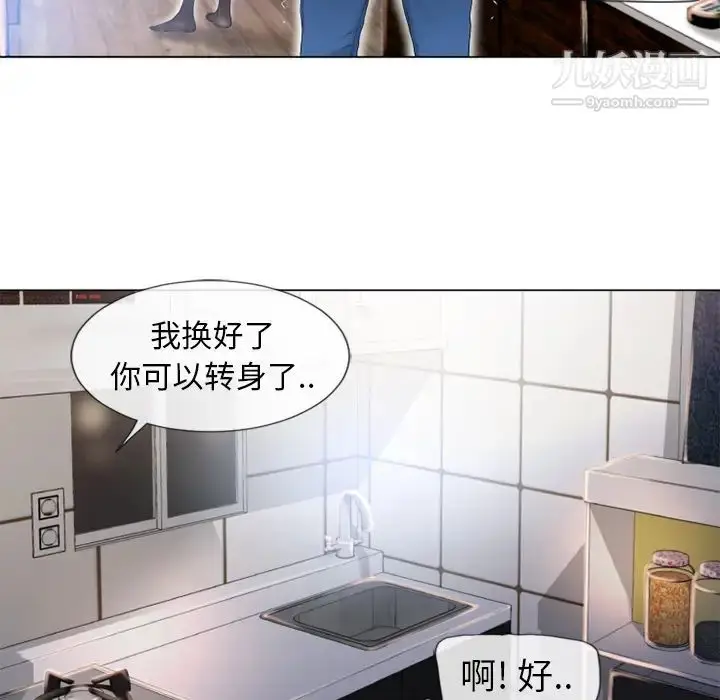 漫画《湿乐园》第54话第82张图
