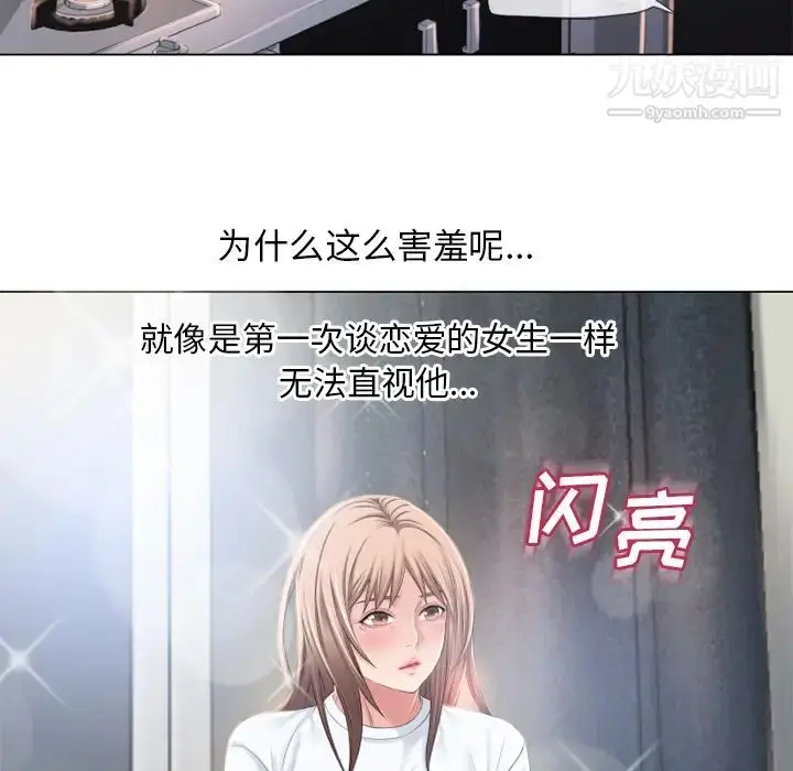 漫画《湿乐园》第54话第83张图