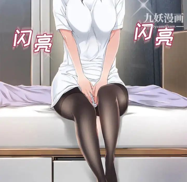 漫画《湿乐园》第54话第84张图