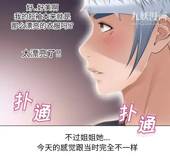 漫画《湿乐园》第54话第86张图