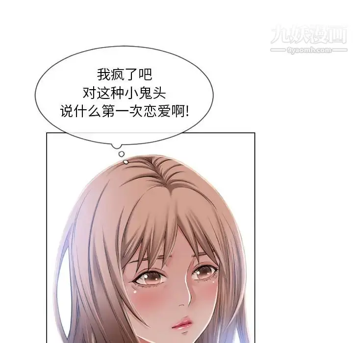 漫画《湿乐园》第54话第89张图