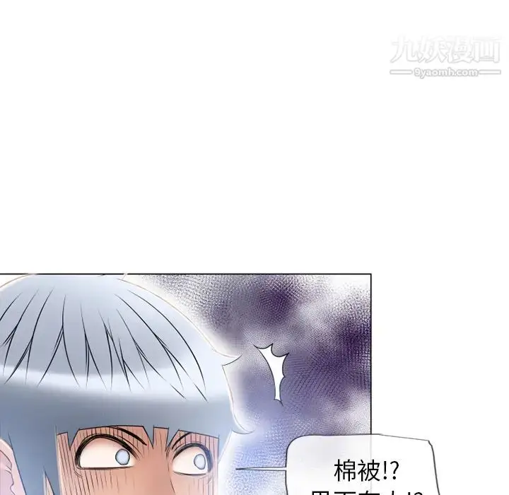 漫画《湿乐园》第54话第94张图