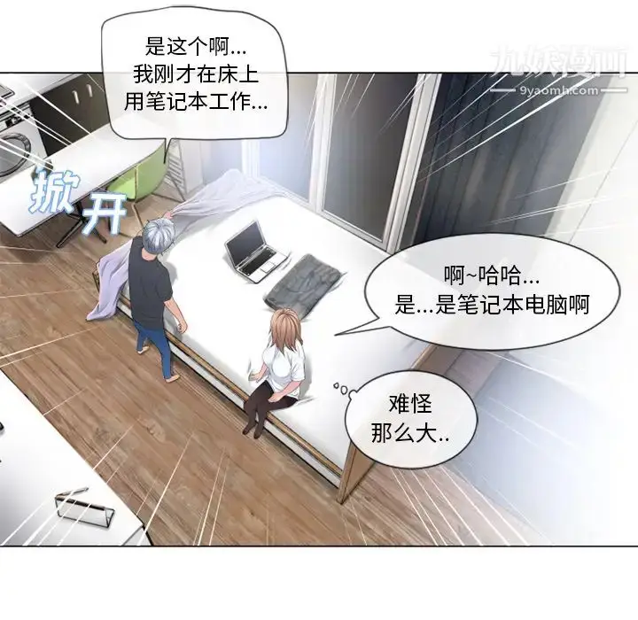 漫画《湿乐园》第54话第96张图